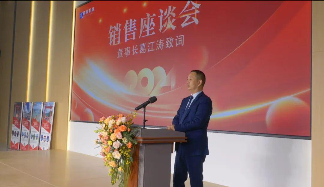 攜手共創(chuàng)美好未來(lái)，2024河南隧通機(jī)械全國(guó)銷售大會(huì)圓滿舉辦(圖7)